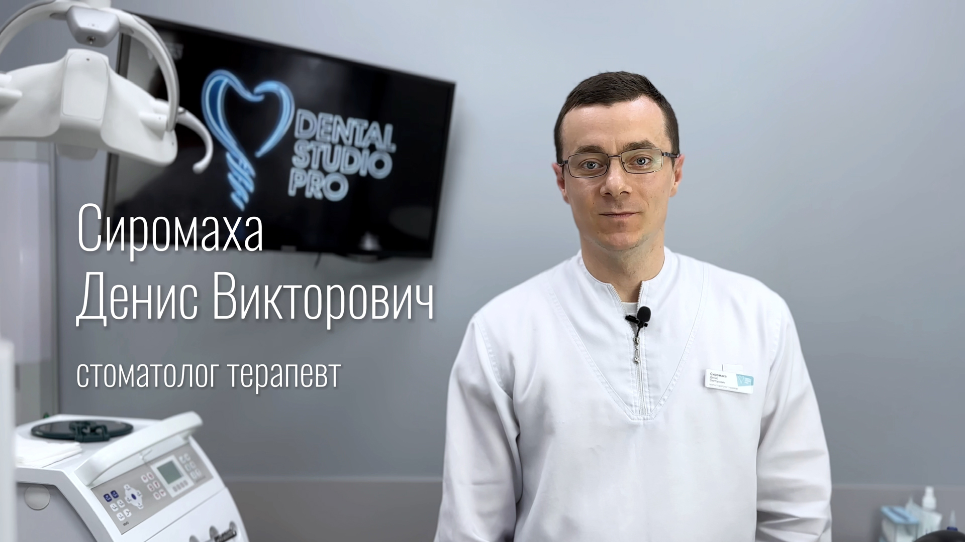 Dental Studio Pro - клиника стоматологии в Нижнем Новгороде |  Стоматологические услуги - виды и цены